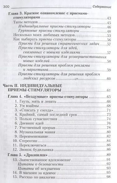 Задачи на тренировку бизнес-интеллекта. 2-е издание - фото 3