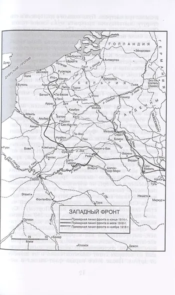 Великая война. 1914—1918. Первая мировая — предпосылки и развитие - фото 5