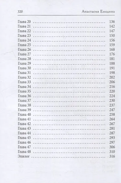Лунный эльф для сиротки - фото 3
