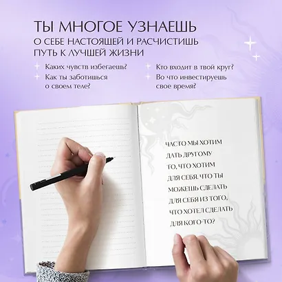Вопросы к себе. Дневник от Юлии Ивлиевой - фото 4