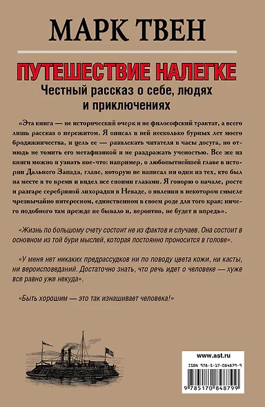 Путешествие налегке. Честный рассказ о себе, людях и приключениях - фото 2