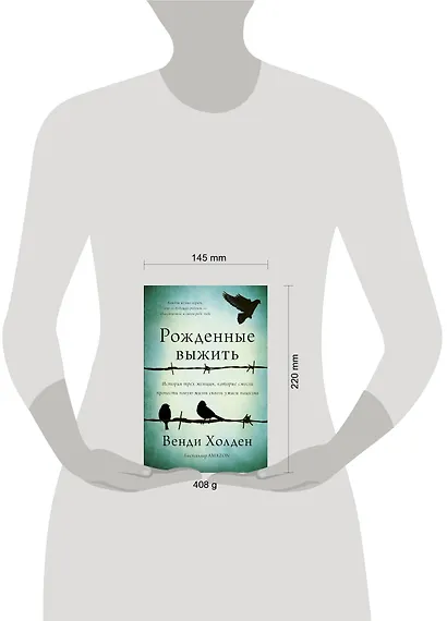 Рожденные выжить - фото 3