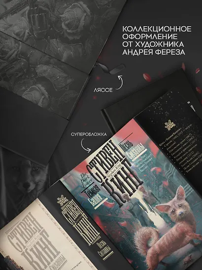 Песнь Сюзанны - фото 4