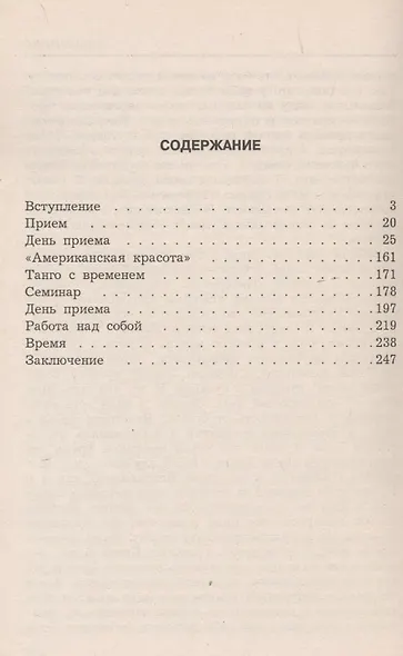 Диагностика кармы-7: Преодоление чувстенного счастья - фото 3