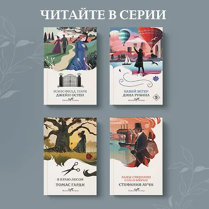 Персики для месье кюре - фото 8