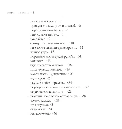 Выше ноги от земли - фото 2