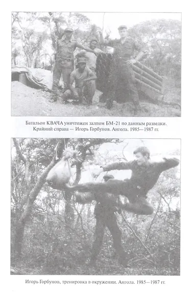 Тайны спецслужб - фото 5