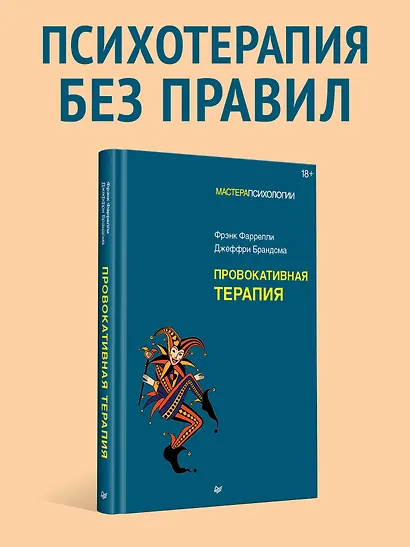 Провокативная терапия - фото 3