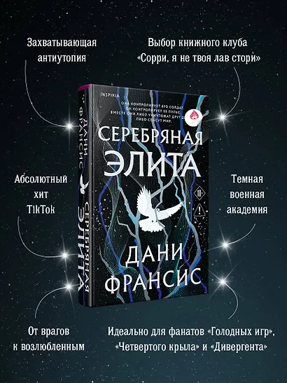 Серебряная Элита - фото 12