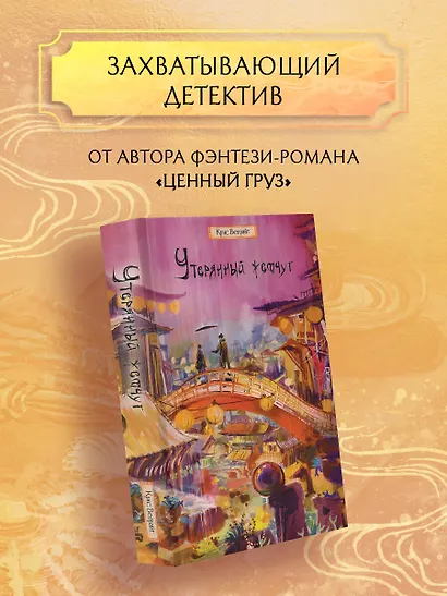Утерянный жемчуг - фото 4