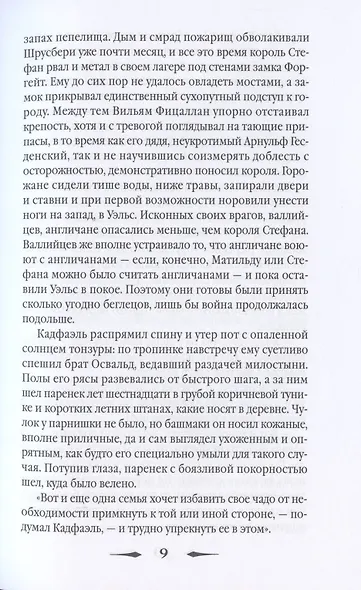 Один лишний труп: роман - фото 4