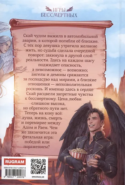 Шаг в Бездну - фото 2