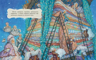 Принцесса на горошине - фото 4