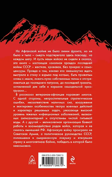 Я дрался в Афгане. Фронт без линии фронта - фото 2