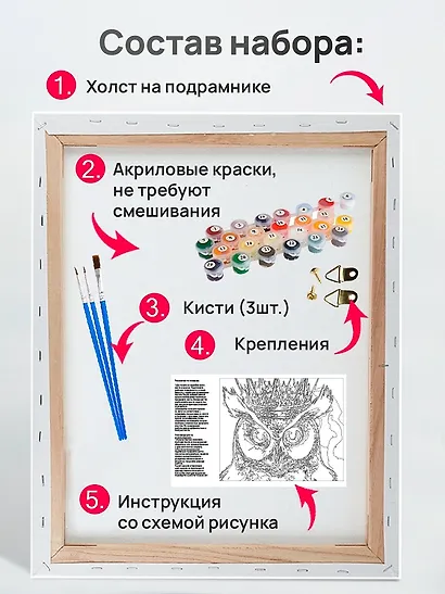Холст с красками по номерам "Задумчивый белый кот", 30 х 40 см, 18 цветов, Рыжий Кот (3+) - фото 3