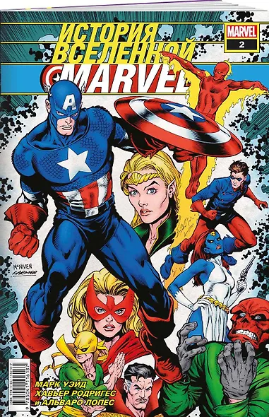 История вселенной Marvel 2 - фото 3