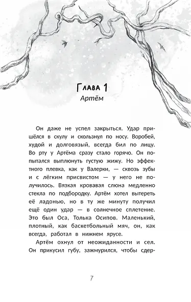 Туман - фото 13