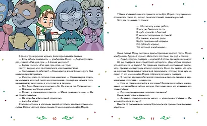 Страна Без Чудес - фото 9