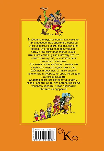 Отборные свежайшие анекдоты - фото 2