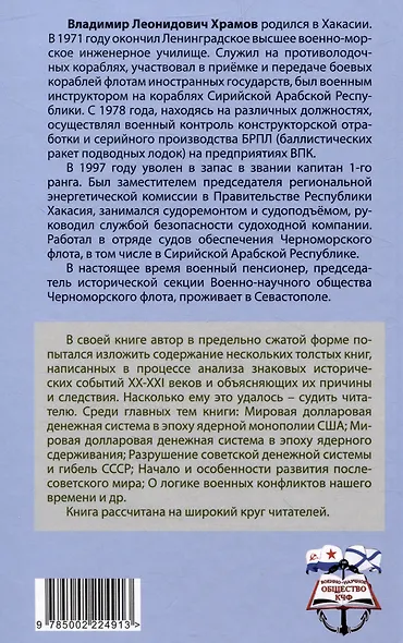 События новейшей истории: причины и следствия - фото 2