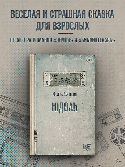 Юдоль - фото 3