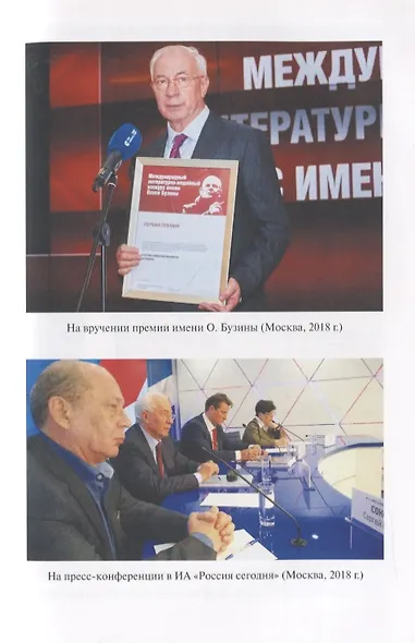 Украина: от переворота до выборов - фото 4