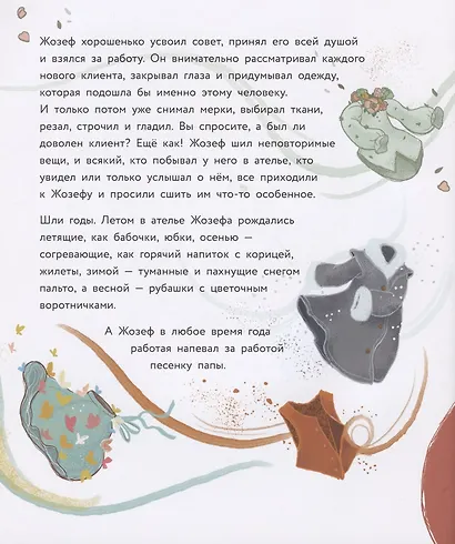 Сначала мечта - фото 4