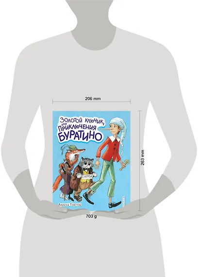 Золотой ключик, или Приключения Буратино - фото 9