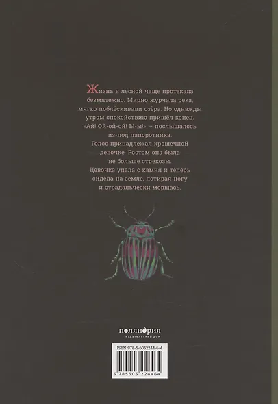 Капризуля - фото 2