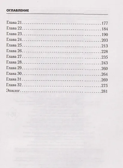 Зорге. Последний полет “Рамзая” - фото 5
