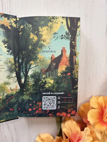 Убийства и кексики. Детективное агентство «Благотворительный магазин» (#1) - фото 8