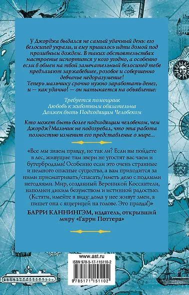 Ископаемые - фото 2