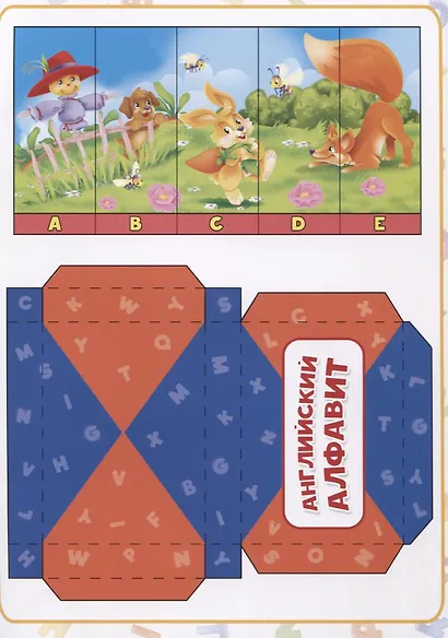 Английский алфавит. Разрезные элементы - фото 4