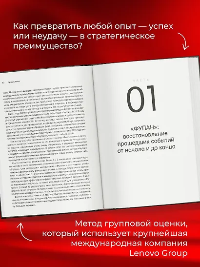 Фупан: пять принципов эффективного управления. Приемы игры го для анализа успехов и ошибок бизнеса - фото 5