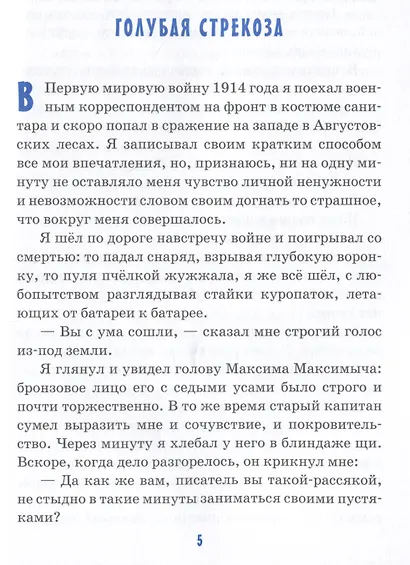 Детям о милосердии - фото 3