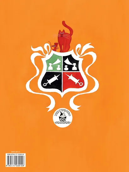 Доктор Айболит (по Гью Лофтингу): сказка - фото 2