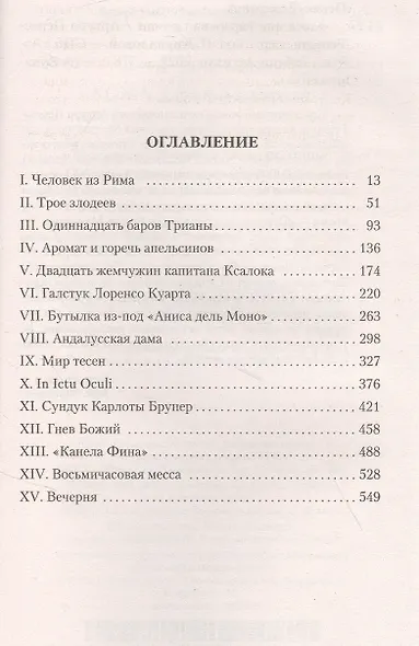 Кожа для барабана - фото 13