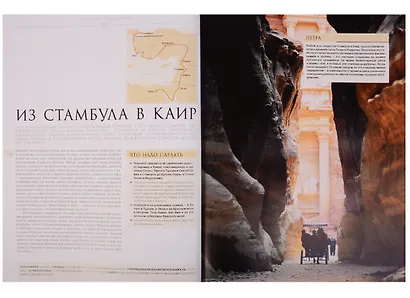 Великие путешествия. Через океаны, за открытиями, по торговым путям, за литературными героями и за верой - фото 5