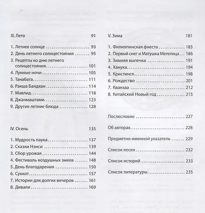 Праздники для всех: путеводитель по праздникам мира - фото 3