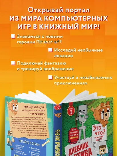 Дневник Стива. Книга 3. Собачья жизнь - фото 7