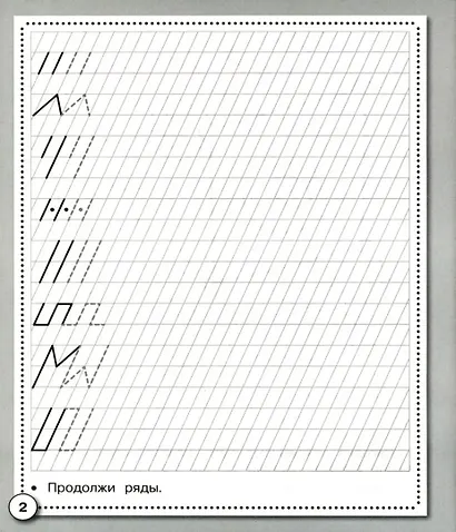 Прописи. Палочки и крючочки - фото 5