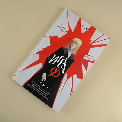 Игра Ф. Том 1 - фото 6