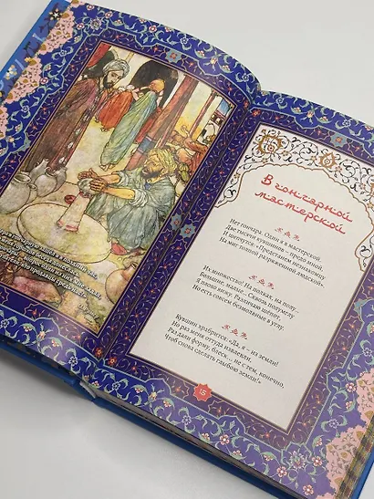 Шатер мудрости. Рубаи - фото 8