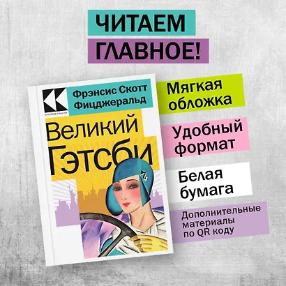 Набор "Два невероятных романа о мужском одиночестве" (из 2-х книг: "Мартин Иден", "Великий Гэтсби") - фото 3