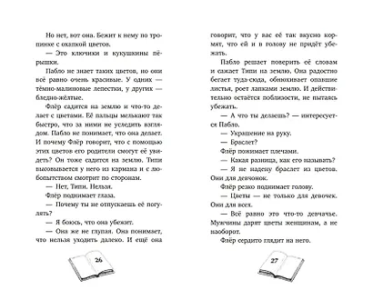 Дом, где живёт волшебство - фото 4