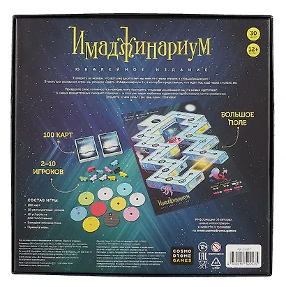 Настольная игра "Имаджинариум Х" - фото 5