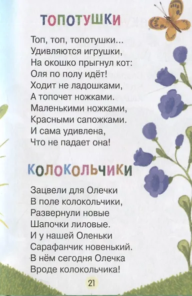 Мой мишка. Стихи - фото 5