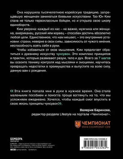 Иди туда, где трудно. 7 шагов для обретения внутренней силы - фото 2