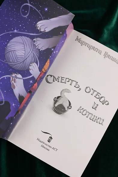 Смерть, отбор и котики - фото 7