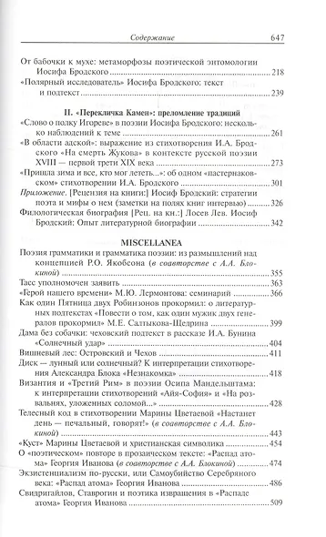 Перекличка камен - фото 3